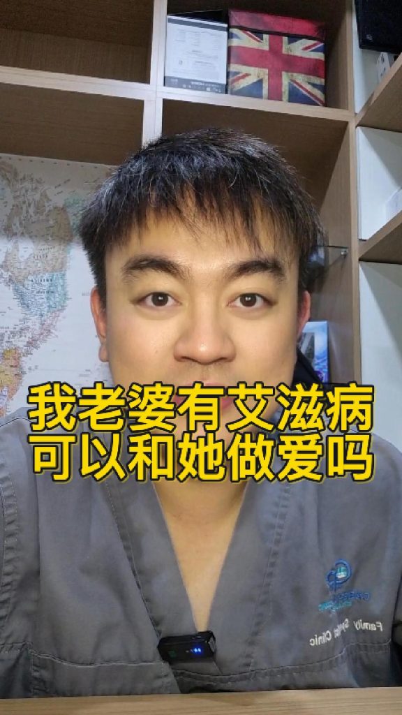 老婆有 HIV，还能生孩子吗？丈夫一定会被传染？现代医学告诉你答案