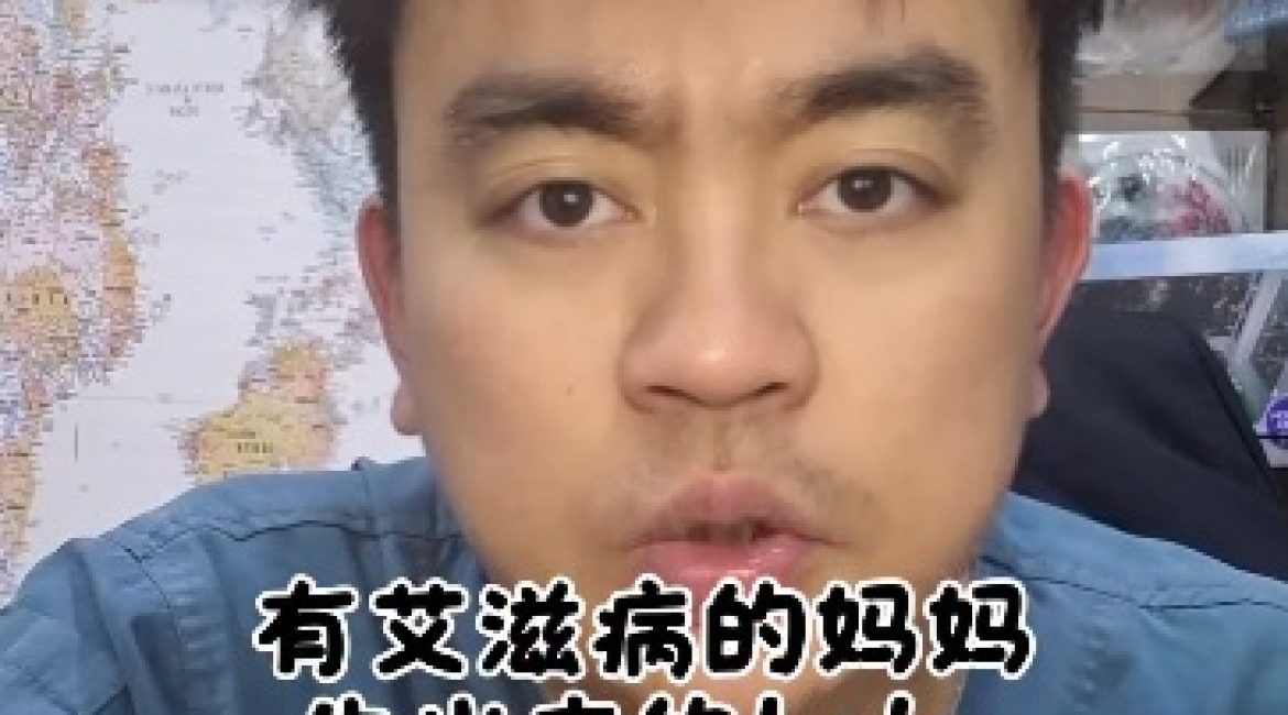妈妈有 HIV，宝宝一定会感染吗？其实，现在已经可以做到几乎零传播！