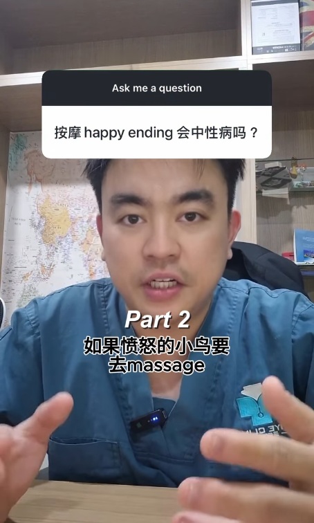 去按摩体验「Happy Ending」真的会感染性病吗？（Part 2）&mdash;&mdash; 无套口交后，我该吃 Doxy-PEP 吗？