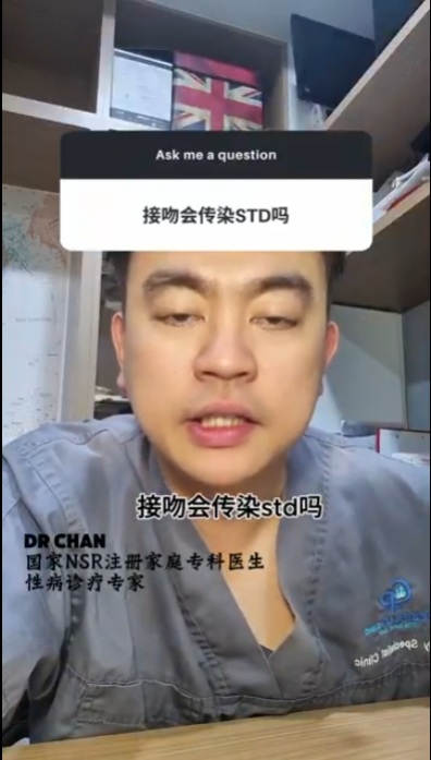接吻会传染性病吗？医生解析：普通接吻、法式热吻、HIV 风险一次看懂